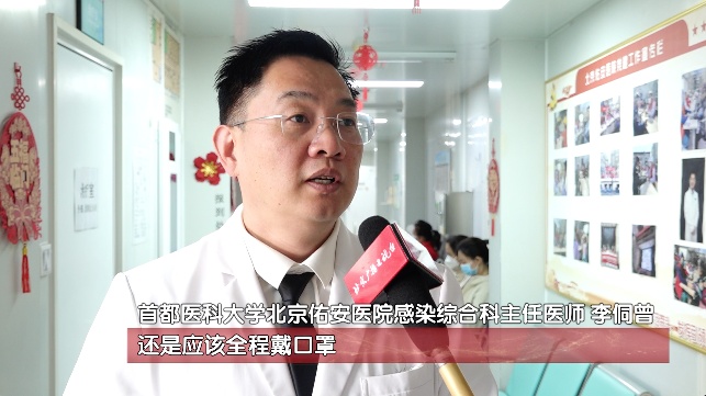 阳性率连升3周!北京多家医院发热门诊量增加,这波流感将持续多久? 阳性率连升3周!北京多家医院发热门诊量增加,这波流感将持续多久?