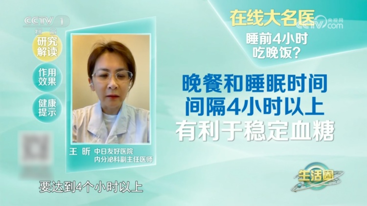 你平时几点吃晚餐？在这个时间段吃晚饭，全身都受益！