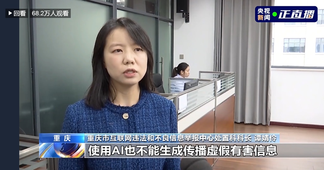 央视起底AI造谣套路，重庆两案例敲警钟
