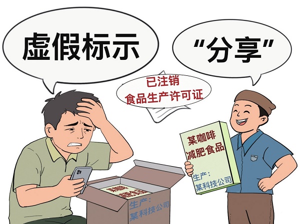 微信上卖虚假标示食品,销售者被判十倍赔偿 微信上卖虚假标示食品,销售者被判十倍赔偿