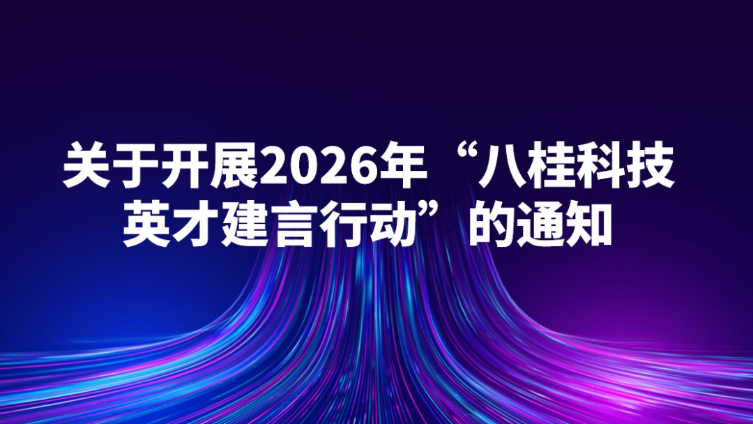 科协资讯 | AI伦理红线划定，AGI基本科学问题揭晓→
