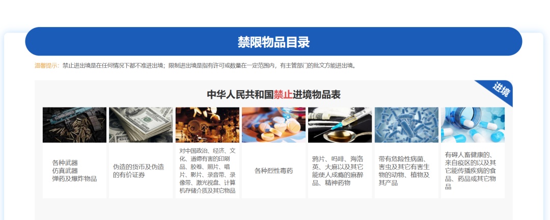 女子身绑73盒药品入境，被深圳海关查获