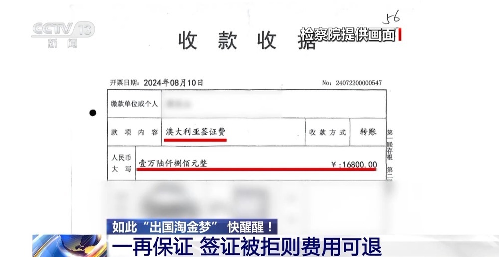 法治在线丨出国轻松月入几万？当心落入代办出国劳务诈骗陷阱