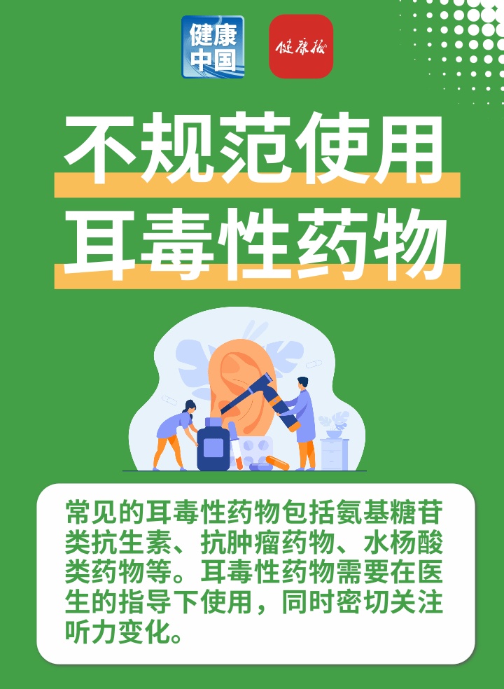不经意的小习惯,正在“偷”走你的听力! 不经意的小习惯,正在“偷”走你的听力!