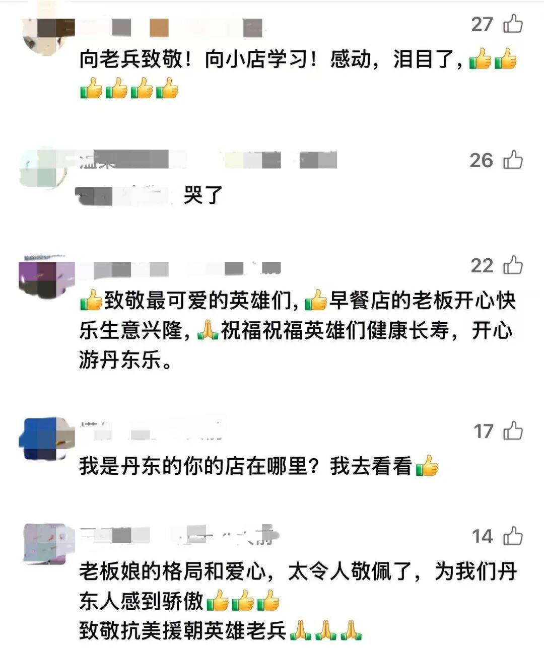 “不用算钱！老人家能来小店吃饭，是我们的荣耀”