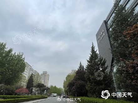 今天北京降雨来袭阵风可达6级 明天晴朗回归暖意十足