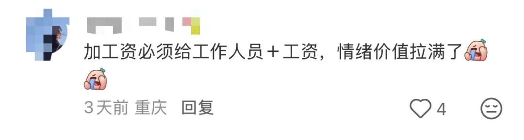 知名景区因爬不动的游客堵路了,工作人员硬核加油！网友:情绪价值拉满
