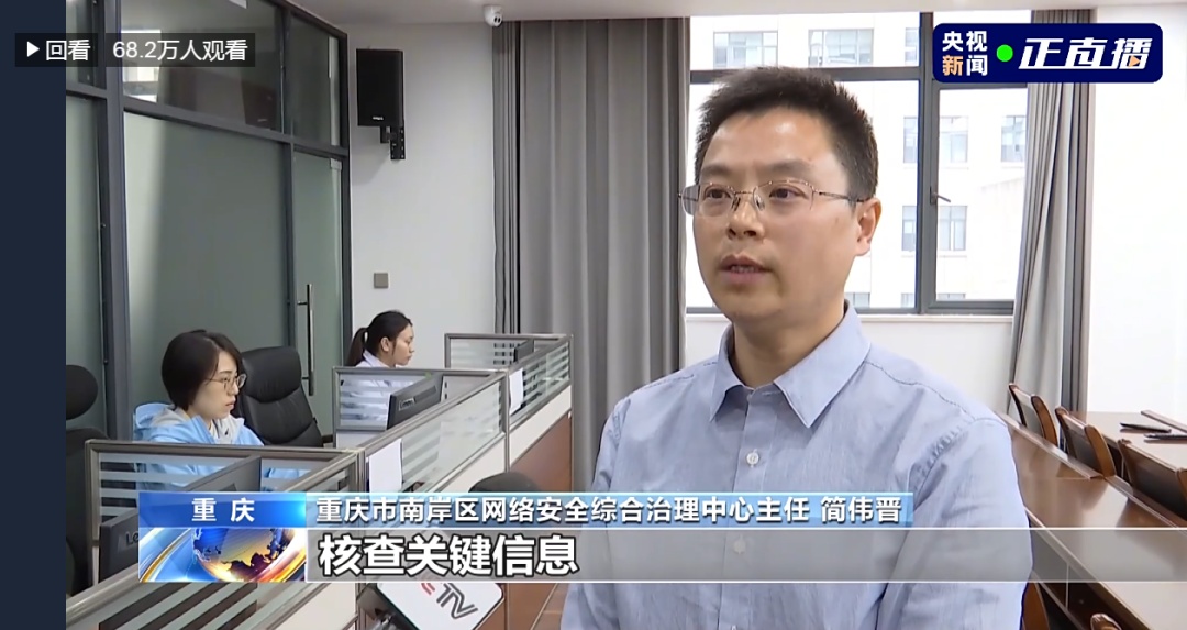 央视起底AI造谣套路，重庆两案例敲警钟