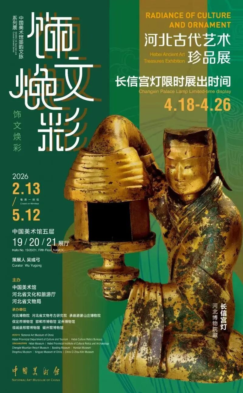 “中华第一灯”来北京“出差”,只待9天 “中华第一灯”来北京“出差”,只待9天