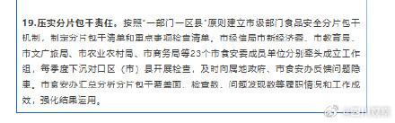 成都将深化无堂食外卖治理 成都将深化无堂食外卖治理