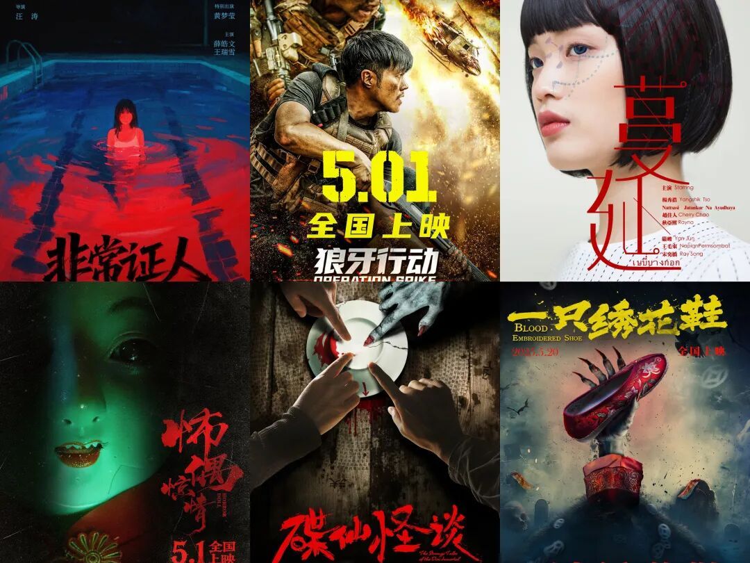 2026总票房突破125亿!精彩影片扎堆开映 五一档未到先热 2026总票房突破125亿!精彩影片扎堆开映 五一档未到先热