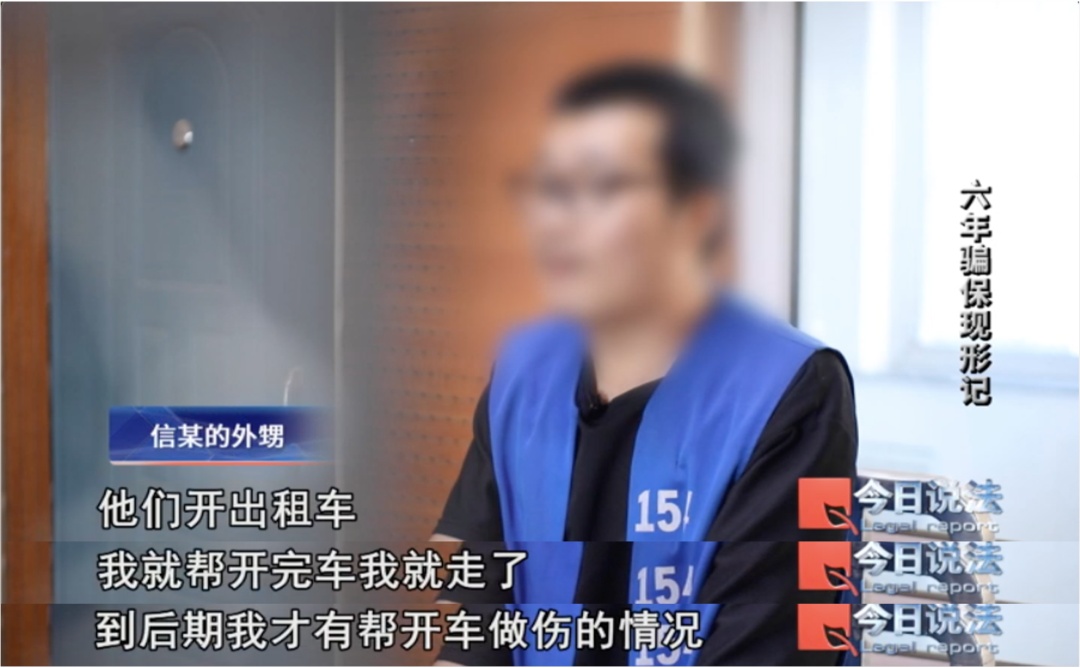 6年间2400余起车祸，一连串反常细节的背后……