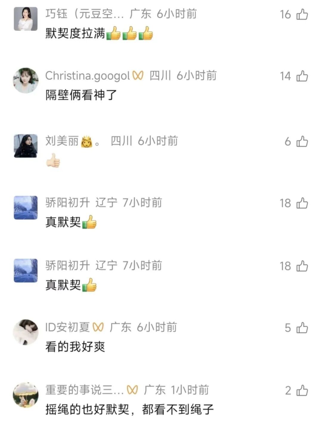 1分钟10人同步跳绳258次!刷屏的“绳”气少年们,来自三亚 1分钟10人同步跳绳258次!刷屏的“绳”气少年们,来自三亚