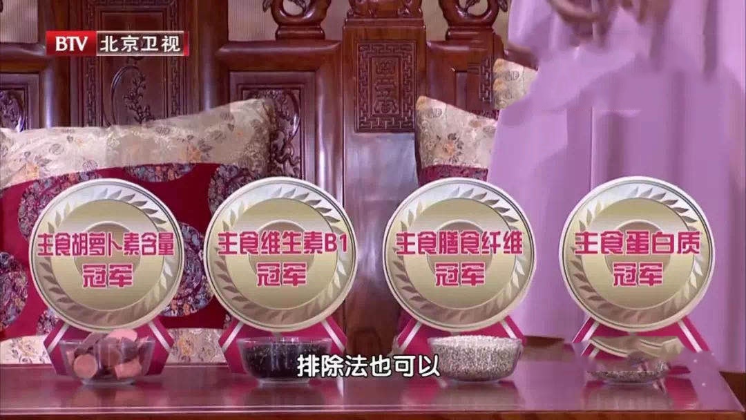 吃对瘦身，吃错增肥！这类“神奇主食”，对血糖、血压也好