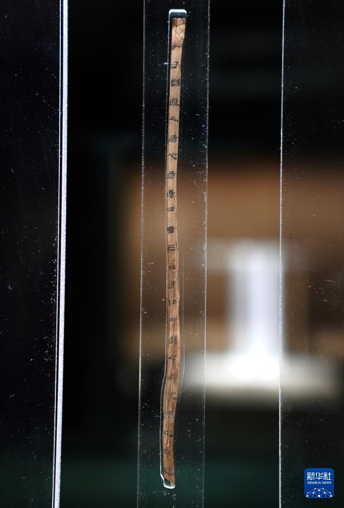 失传1800余年 齐《论语·智道》简首次对外展出