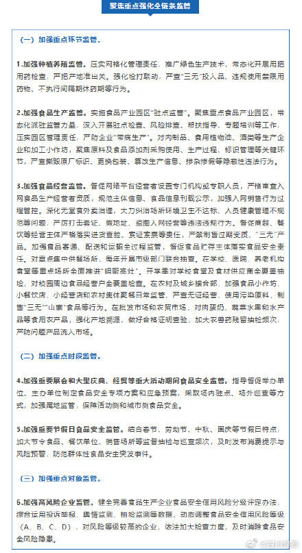 成都将深化无堂食外卖治理 成都将深化无堂食外卖治理