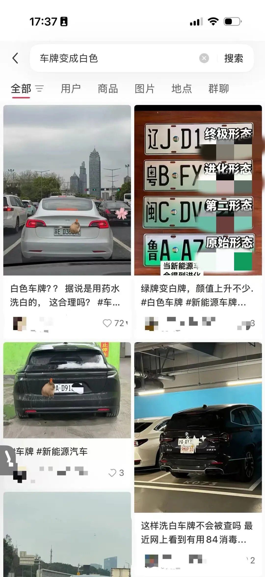 新能源车牌绿色变白色，什么情况？