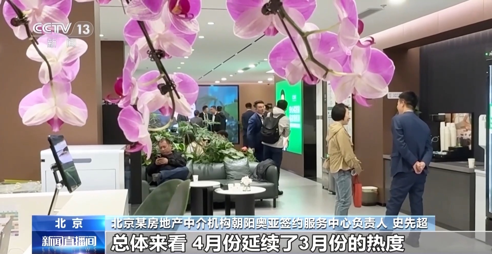 一线城市二手房成交回暖 呈现出“小阳春”行情