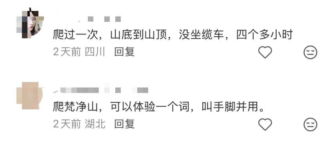 知名景区因爬不动的游客堵路了,工作人员硬核加油！网友:情绪价值拉满