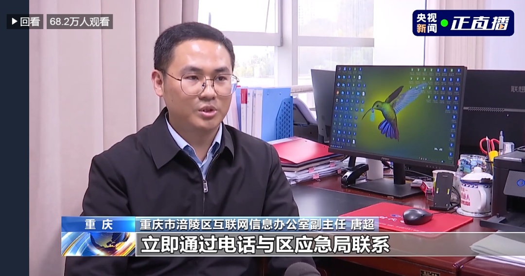 央视起底AI造谣套路，重庆两案例敲警钟