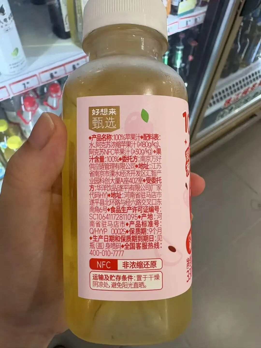 “100%果汁”里能加水吗？并非NFC饮料，却标注NFC？律师解析果汁“擦边球”之嫌→