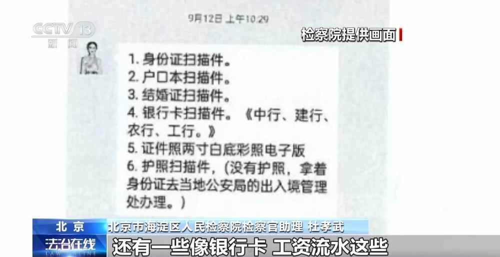 法治在线丨出国轻松月入几万？当心落入代办出国劳务诈骗陷阱