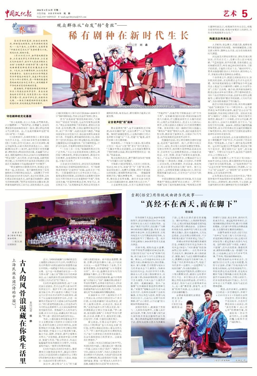 9天36台优秀剧目,这场展演让稀有剧种站“C位” 9天36台优秀剧目,这场展演让稀有剧种站“C位”