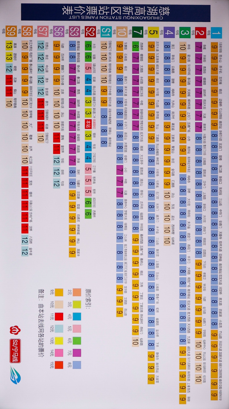 南京⇄马鞍山更近了！宁马城际即将开通