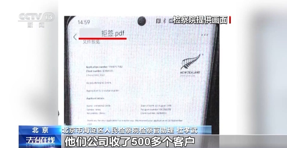 法治在线丨出国轻松月入几万？当心落入代办出国劳务诈骗陷阱