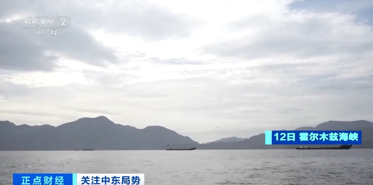 美国对伊朗海上交通封锁，英国、西班牙、土耳其，集体表态