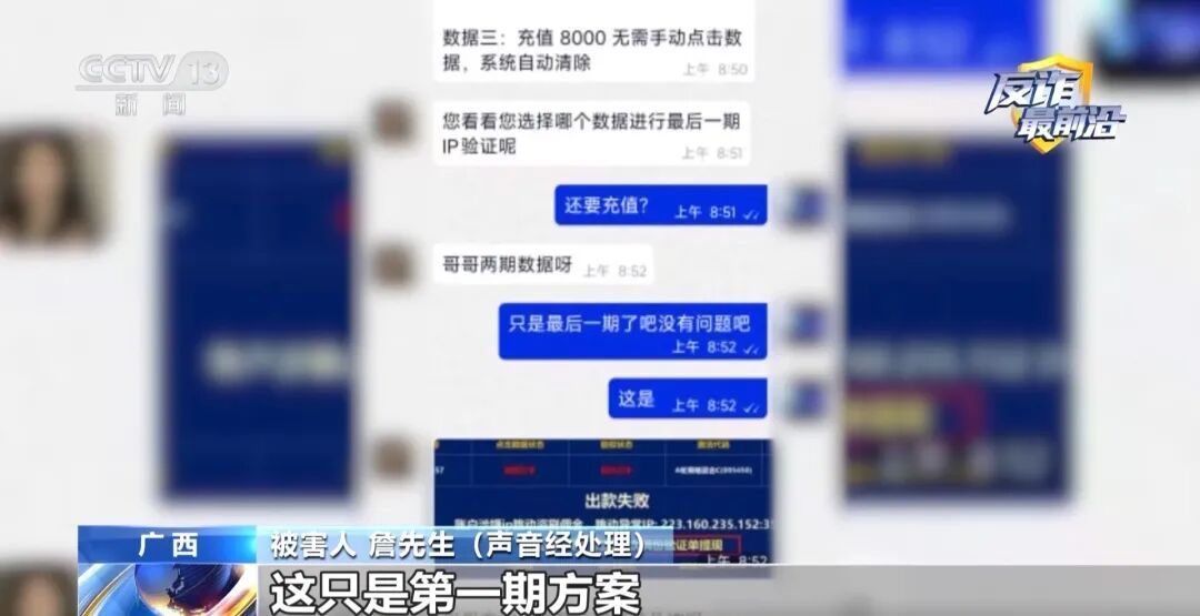 男子轻信免费交友赚钱被骗上万元 警方出手追回资金