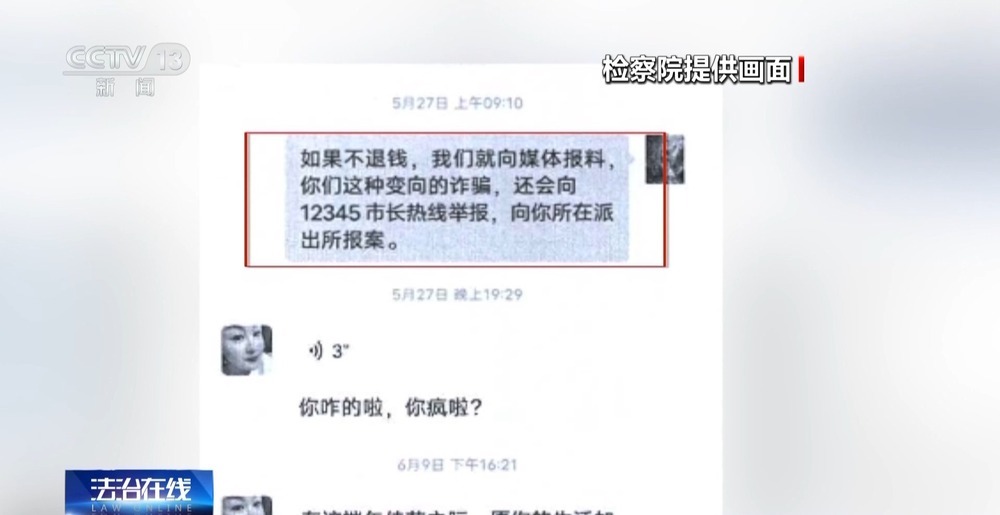 法治在线丨出国轻松月入几万？当心落入代办出国劳务诈骗陷阱