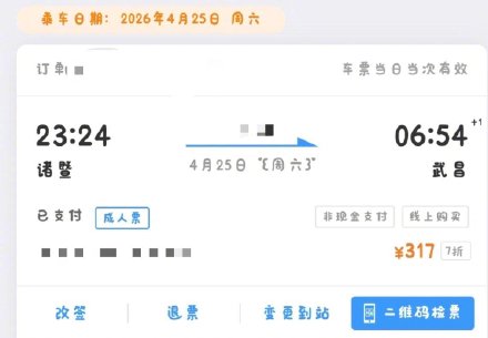 12306回应已遗失身份证被冒用买票
