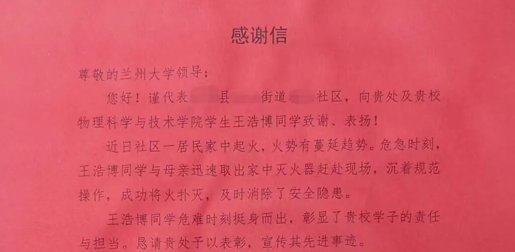 小区夜晚发生火灾，兰大学子冲入救火……
