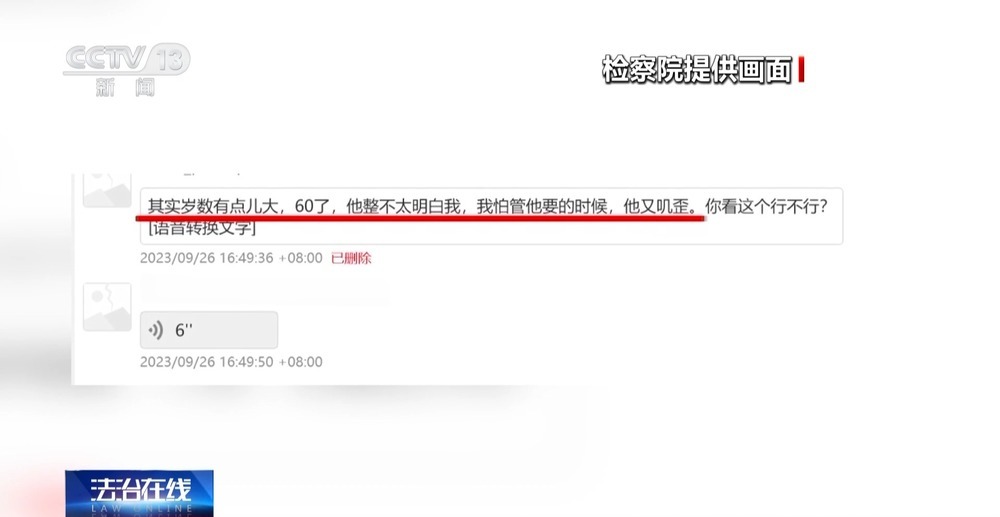 法治在线丨出国轻松月入几万？当心落入代办出国劳务诈骗陷阱