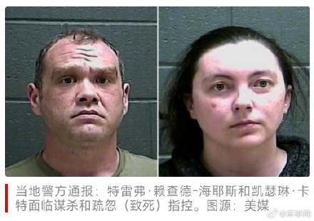 美国一对夫妇被控谋杀幼儿：2岁幼童生前饿到吃尿布和墙皮