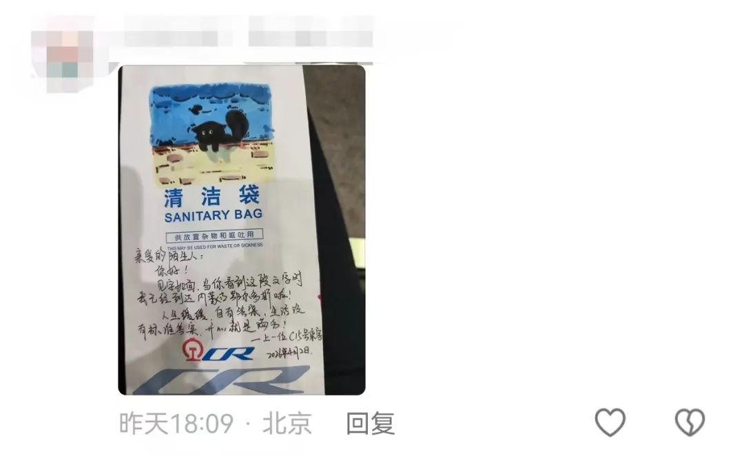 这场隔空对话太暖了！网友：素未谋面的浪漫