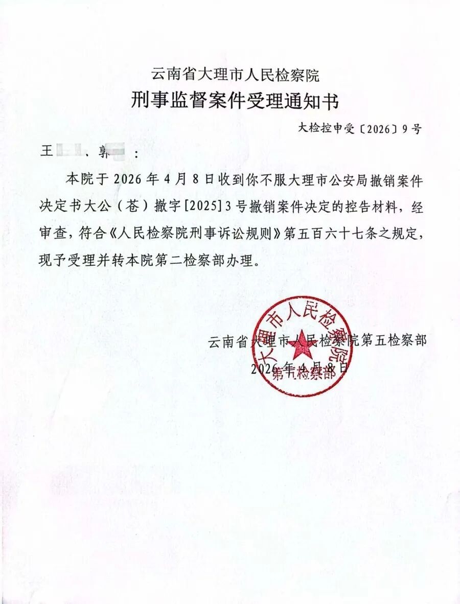 8岁自闭症男童苍山遇难8个月后,刑事立案监督被受理,家属:绝不放弃追责 8岁自闭症男童苍山遇难8个月后,刑事立案监督被受理,家属:绝不放弃追责