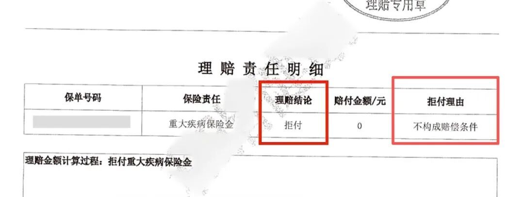 女子买重疾险后确诊患癌被拒赔,法院判了! 女子买重疾险后确诊患癌被拒赔,法院判了!