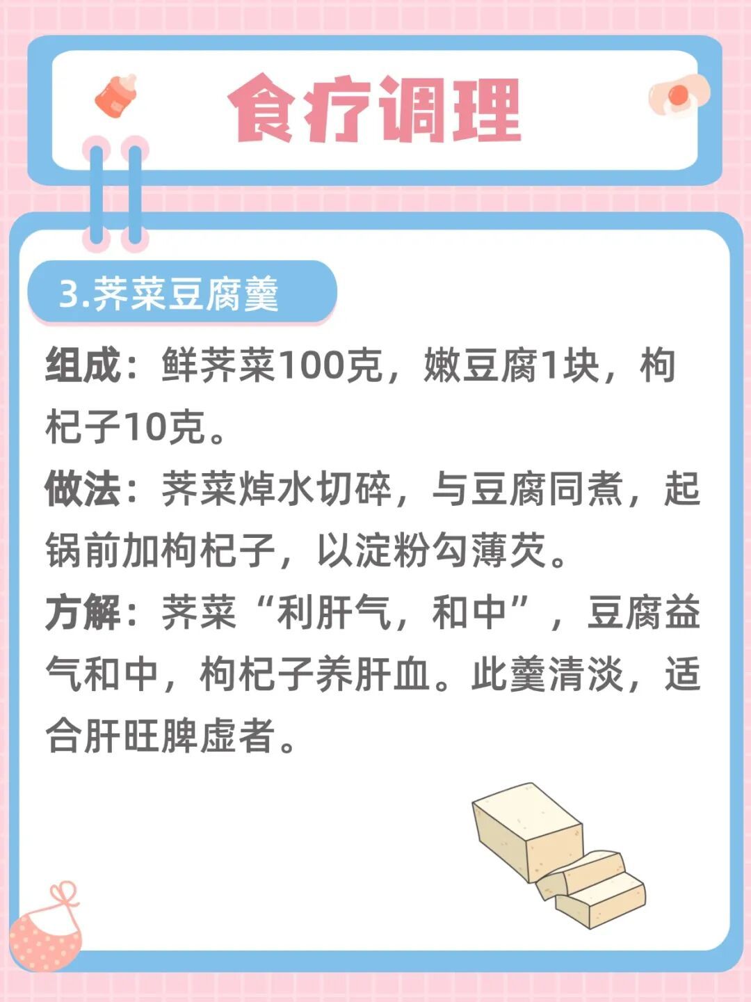 别让坏情绪伤乳腺！春季疏肝养乳，轻松又好做