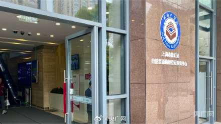 官方回应女子名下多出一套房产 官方回应女子名下多出一套房产