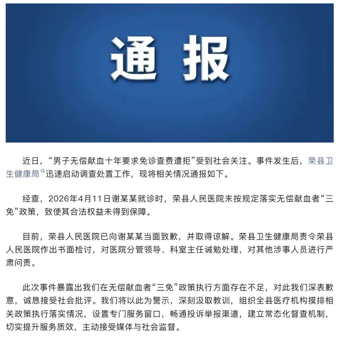 男子10年献血近4万毫升,要求免诊查费遭拒?最新情况→ 男子10年献血近4万毫升,要求免诊查费遭拒?最新情况→