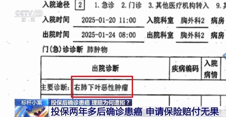 女子投保两年后患癌遭拒赔 法院这样判