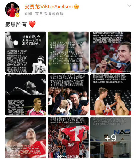 两届奥运会羽毛球男单冠军安赛龙宣布退役