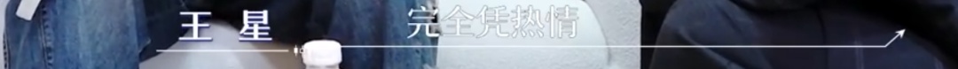 曾被骗去缅甸的演员王星,坦言“结不起”!至今无力还清女友借款 曾被骗去缅甸的演员王星,坦言“结不起”!至今无力还清女友借款