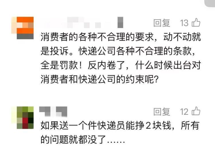 您的快递“家门口已签收”？法院明确了：不算数，赔