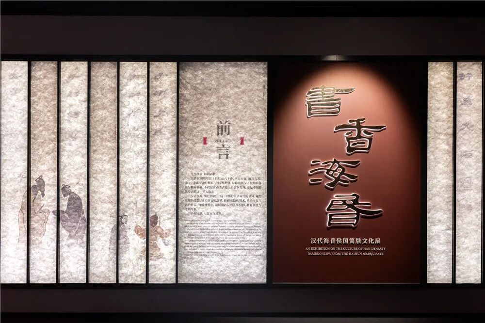 走进“侯爷”的书房：海昏简牍如何重塑我们的认知