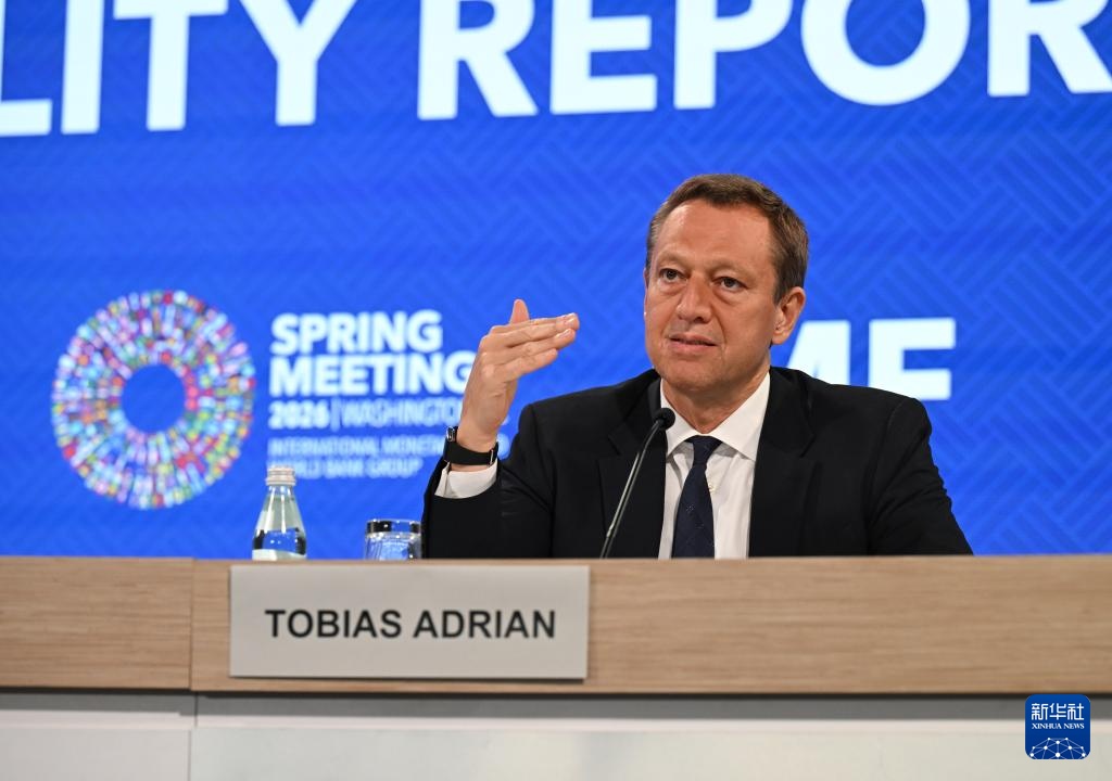 IMF警告中东战事给全球金融稳定带来挑战 IMF警告中东战事给全球金融稳定带来挑战