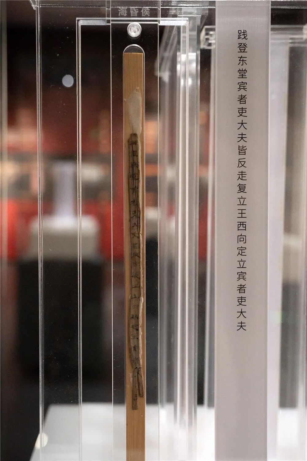 走进“侯爷”的书房：海昏简牍如何重塑我们的认知