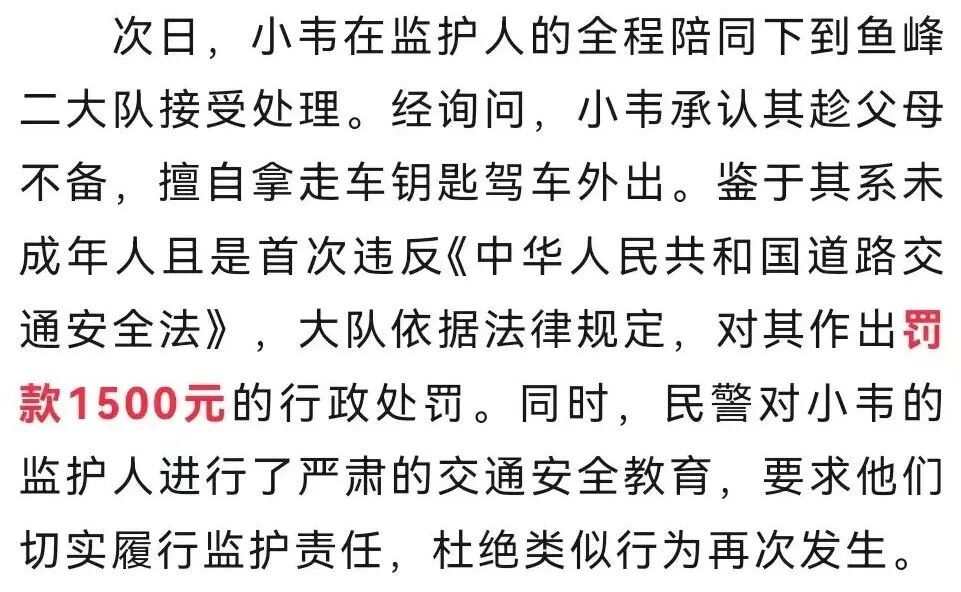 儿子开车出门后，广西一家长举报：“交警，我要举报我仔！他未成年！无证驾驶！”